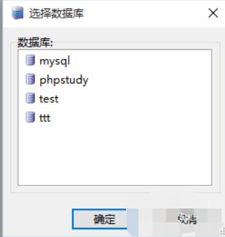 MySQL-Front连接数据库的详细操作流程