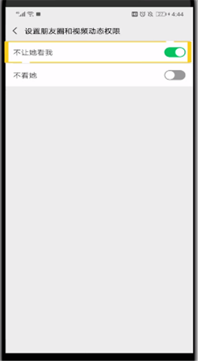 微信解除不让别人看我的朋友圈的详细使用教程