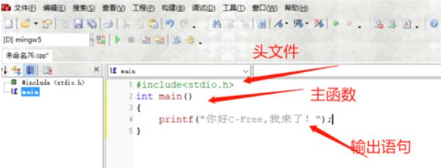 C-Free创建文件的详细操作流程