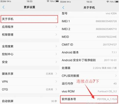 iqoopro手机虚拟定位设置方法步骤