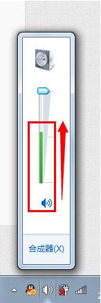 win7系统麦克风没有声音的处理方法