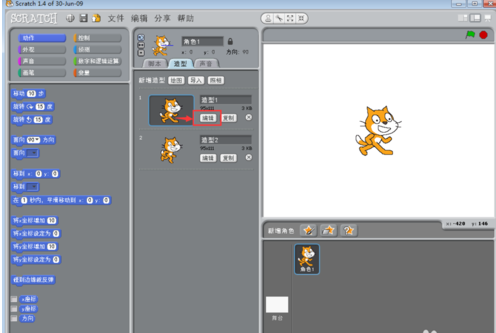 scratch中输入中文的详细操作教程