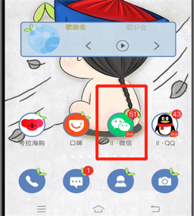 微信中进行转接人工的操作教程
