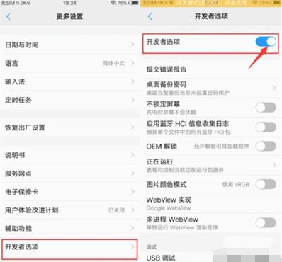 iqoopro手机虚拟定位设置方法步骤