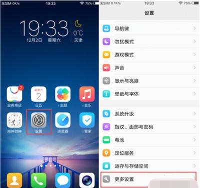 iqoopro手机虚拟定位设置方法步骤