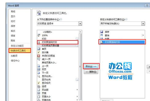 Word2010进行快速预览的操作方法