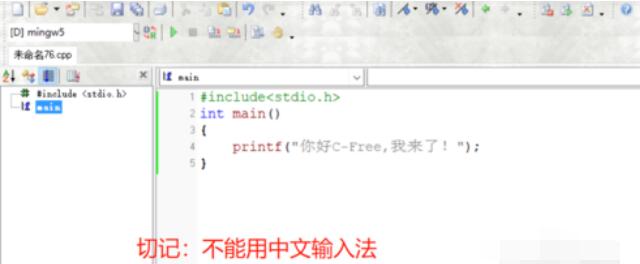 C-Free创建文件的详细操作流程