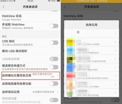iqoopro手机虚拟定位设置方法步骤