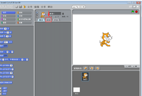 scratch中输入中文的详细操作教程