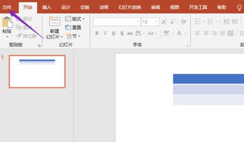PPT2019设置灰度打印的操作方法步骤