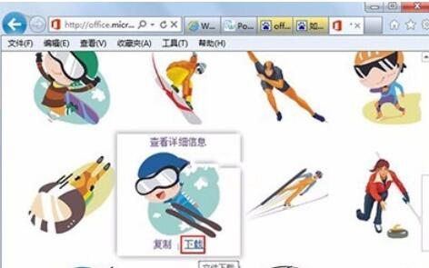 word2003中剪贴画的使用方法介绍