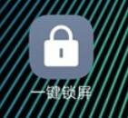 iqoopro一键锁屏的操作方法