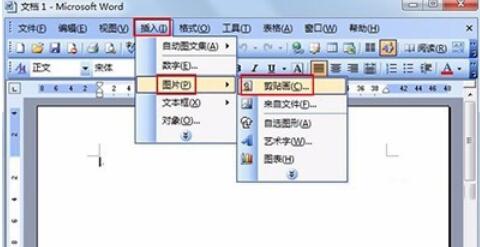 word2003中剪贴画的使用方法介绍