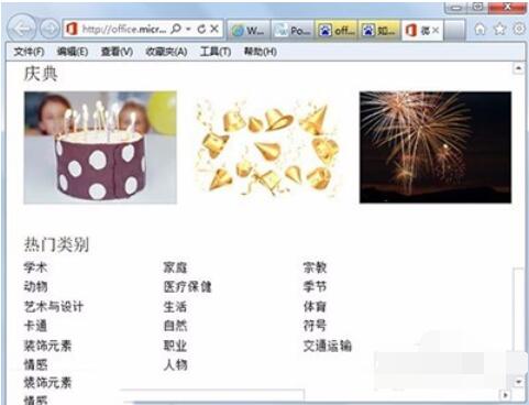 word2003中剪贴画的使用方法介绍