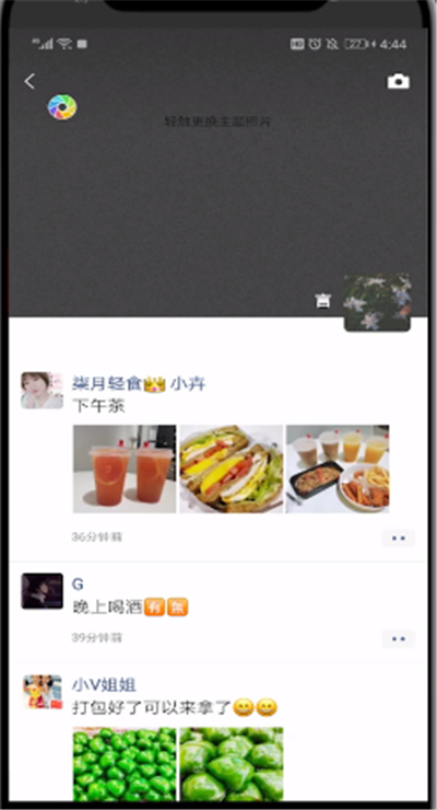 微信解除不让别人看我的朋友圈的详细使用教程