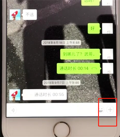 微信中转账给好友的操作教程