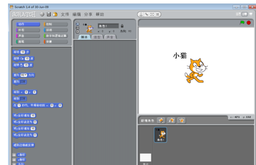scratch中输入中文的详细操作教程