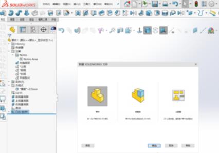 SolidWorks2019倒角命令使用方法