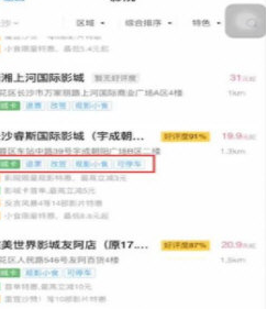 淘票票中半价购买儿童票的具体操作方法