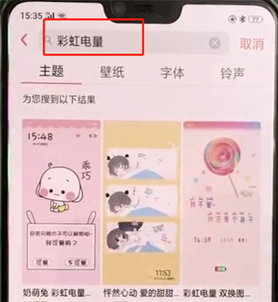 oppoa3设置彩虹电量的操作步骤