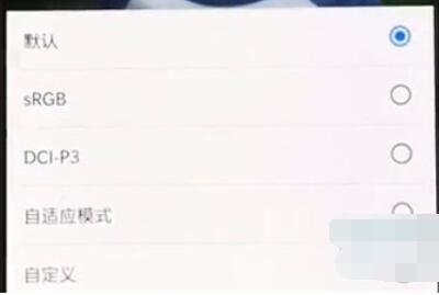 一加7T中屏幕颜色模式的设置方法介绍