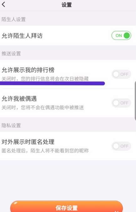 淘宝人生排行榜关闭详细教学