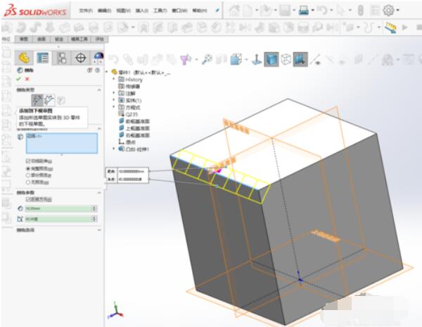 SolidWorks2019倒角命令使用方法