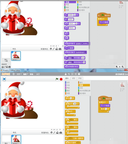scratch制作圣诞老人的操作教程