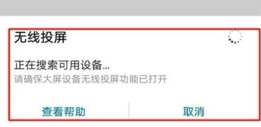 荣耀20s连接电视的具体方法