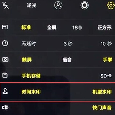 vivox27pro将照片水印去除的具体操作方法