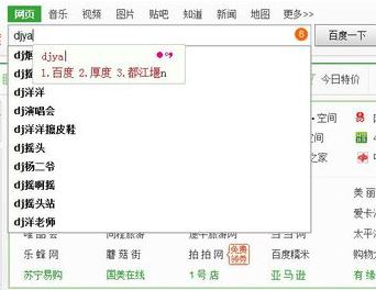 极点五笔输入法中找不到提示框的解决办法