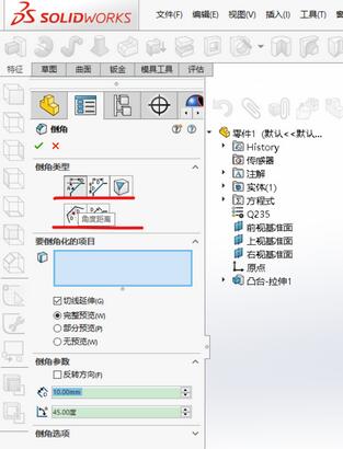 SolidWorks2019倒角命令使用方法