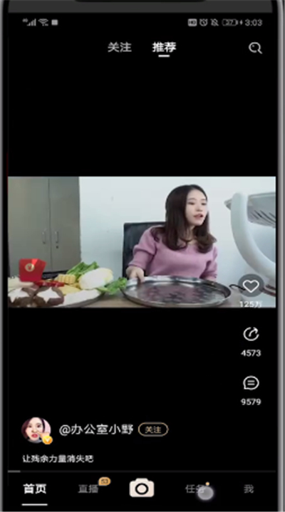 查看刷宝抽奖的操作教程