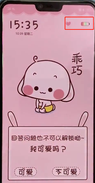 oppoa3设置彩虹电量的操作步骤