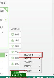 极点五笔输入法中找不到提示框的解决办法