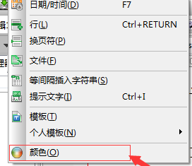 UltraEdit插入颜色的方法步骤