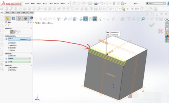 SolidWorks2019倒角命令使用方法