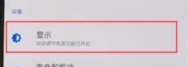 一加7T中屏幕颜色模式的设置方法介绍