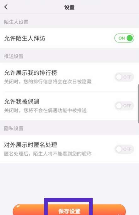 淘宝人生排行榜关闭详细教学