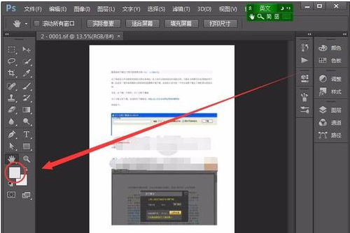 豆丁文档利用Adobe Photoshop CS6去除水印的操作教程