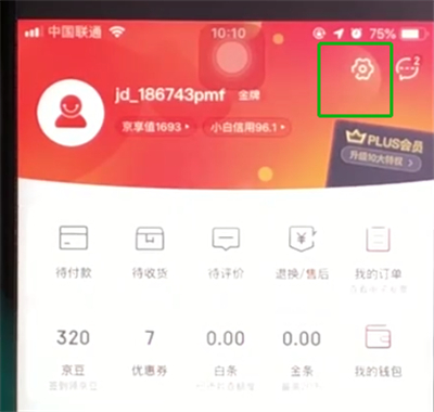 京东中开启小额免密功能的简单步骤