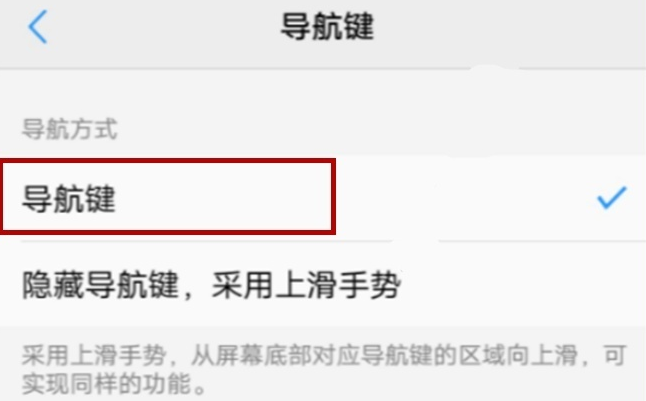 vivos5z中设置返回键的操作教程