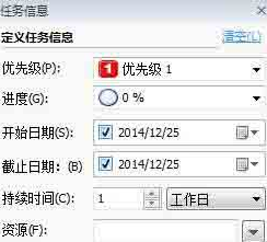 mindmanager绘制甘特图的具体操作步骤