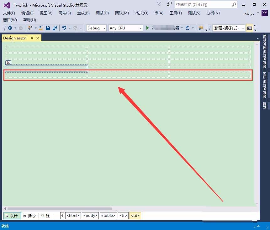 vs2015中文旗舰版中设置表格页面布局的方法介绍
