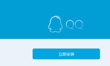 qq2015电脑版的安装具体步骤