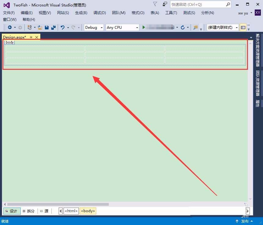 vs2015中文旗舰版中设置表格页面布局的方法介绍