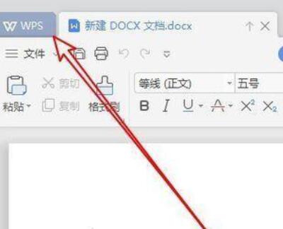 wps2019关闭内置浏览器的方法步骤