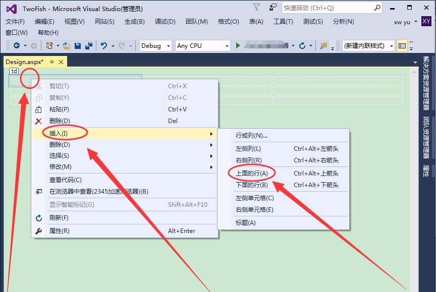 vs2015中文旗舰版中设置表格页面布局的方法介绍