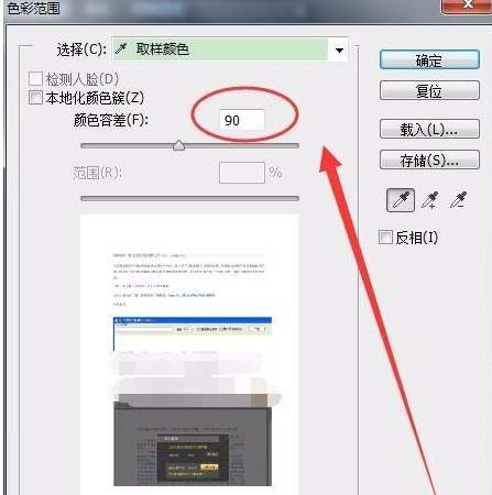 豆丁文档利用Adobe Photoshop CS6去除水印的操作教程