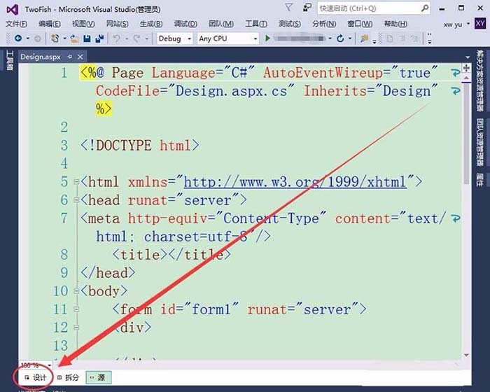 vs2015中文旗舰版中设置表格页面布局的方法介绍